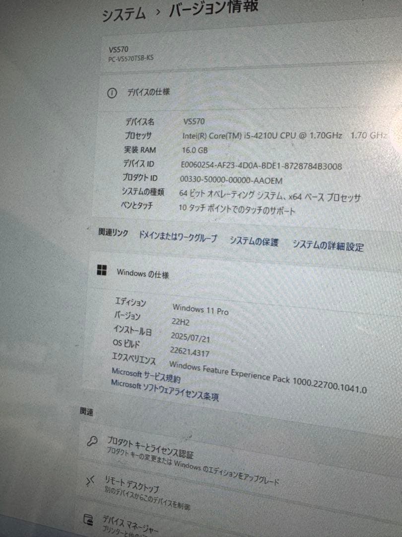 NEC VALIESTAR タッチCore i5 SSD 512G Win11