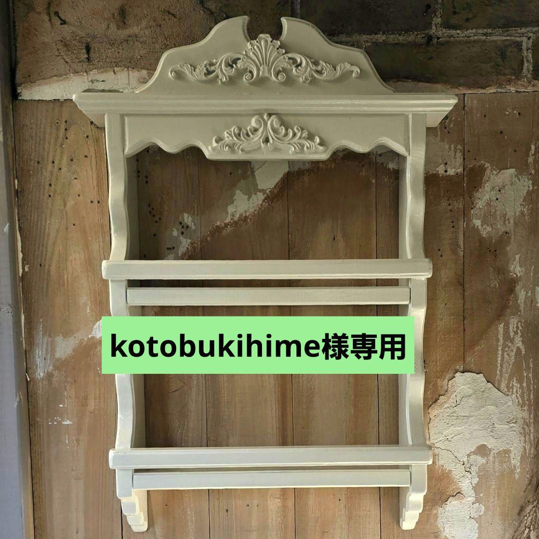 kotobukihime様確認用ページ