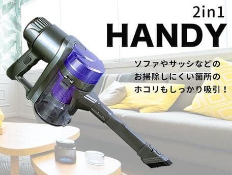 新品！2in1サイクロン掃除機 スティックタイプ　コード式
