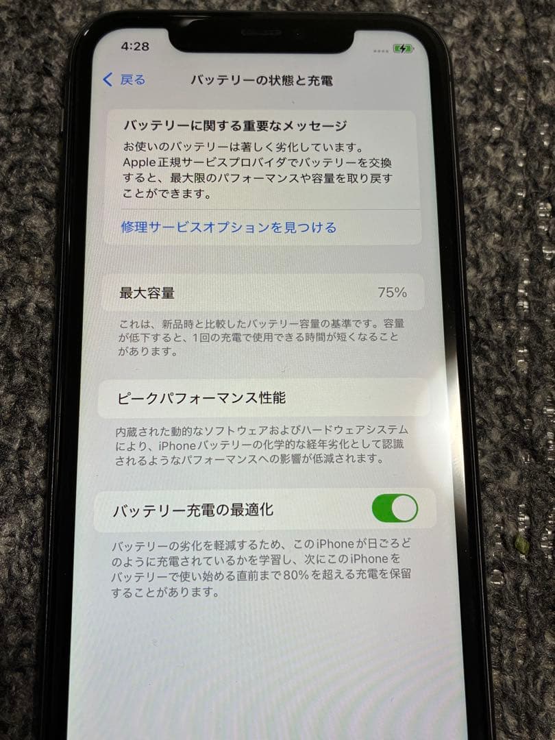 Apple iPhone 11 ブラック SIMロックあり