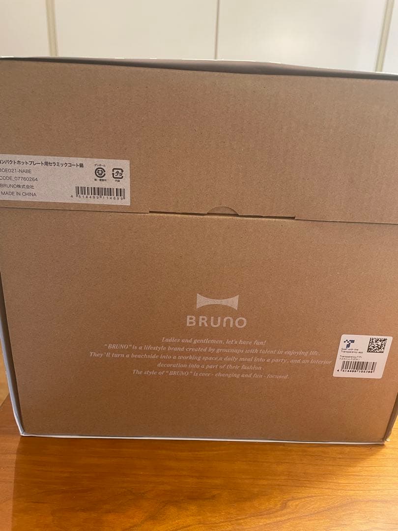 BRUNO ホットプレート+鍋　ギフトセット　ホワイト