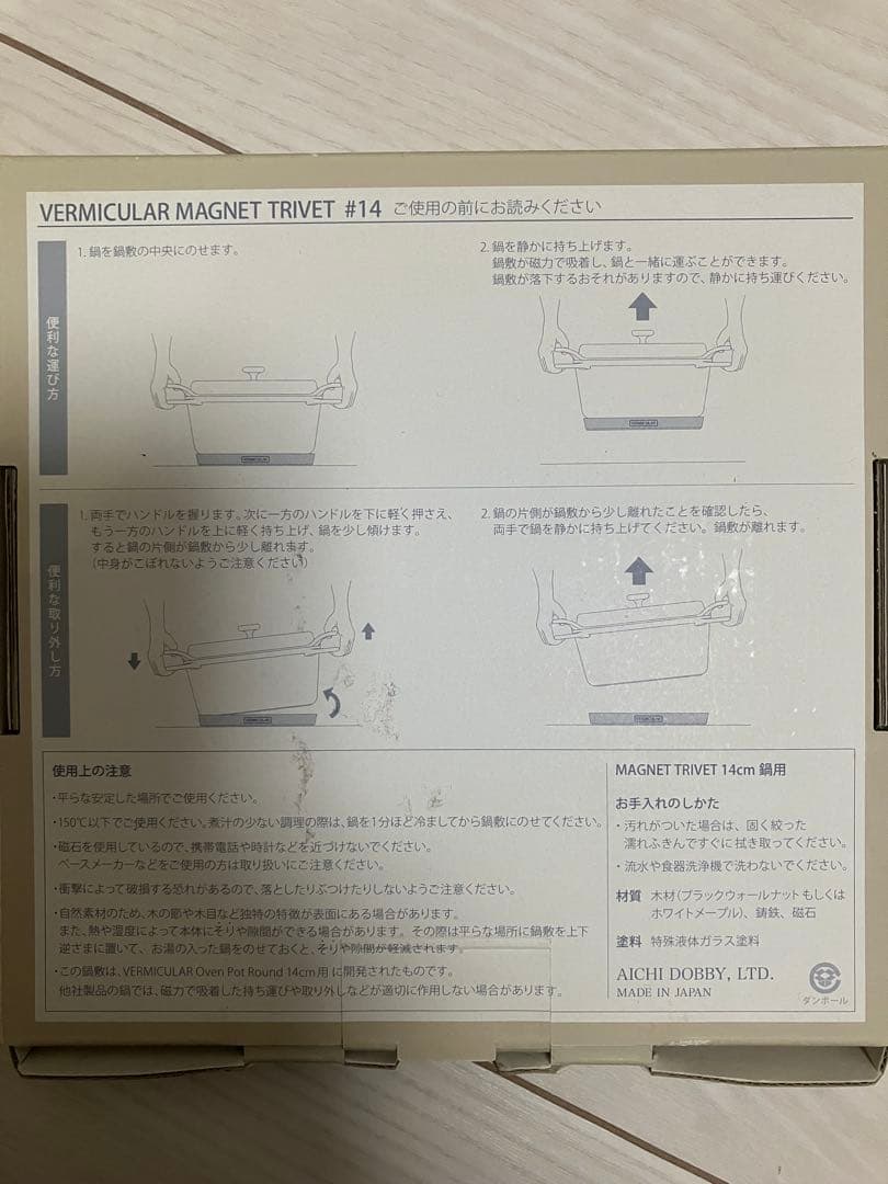 新品未使用　Vermicular グレー ミルクパン 蓋付き　鍋敷きセット