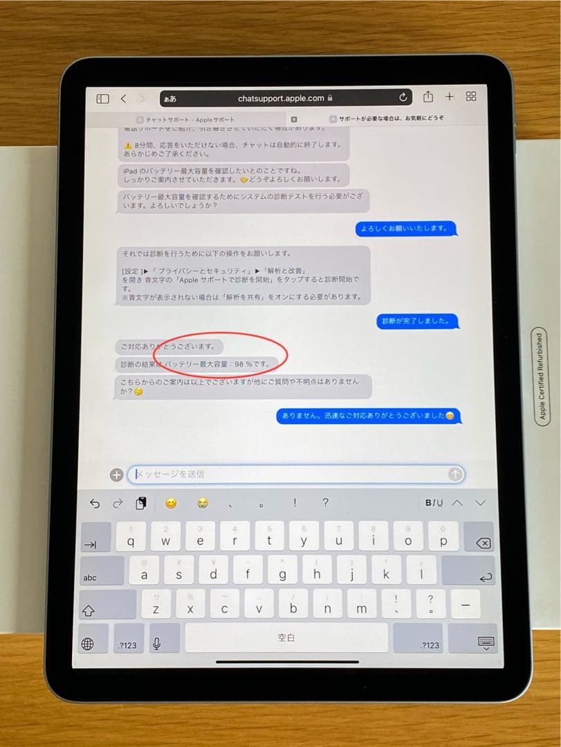 iPad Air 本体　比較的美品　バッテリー良好　純正スマートキーボード付