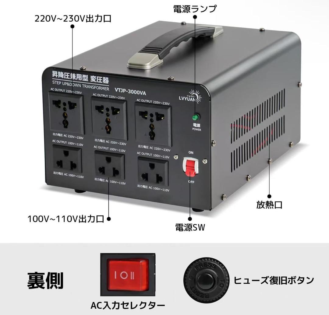 変圧器 VTP-3000VA 100V/110V-220V/240V