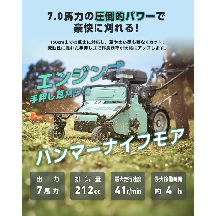 ★自走式草刈機★Kareyou50cm刈幅／212ccエンジン搭載 36枚Y型刃