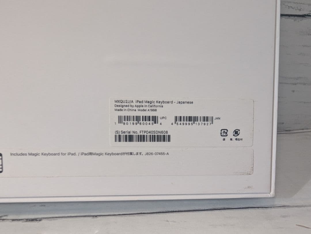 iPad Magic Keyboard 12.9インチ ブラック