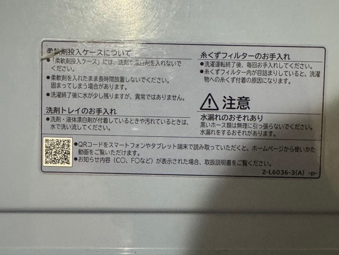 【特価】HITACHI BW-8WV 洗濯機8kg 2016年製