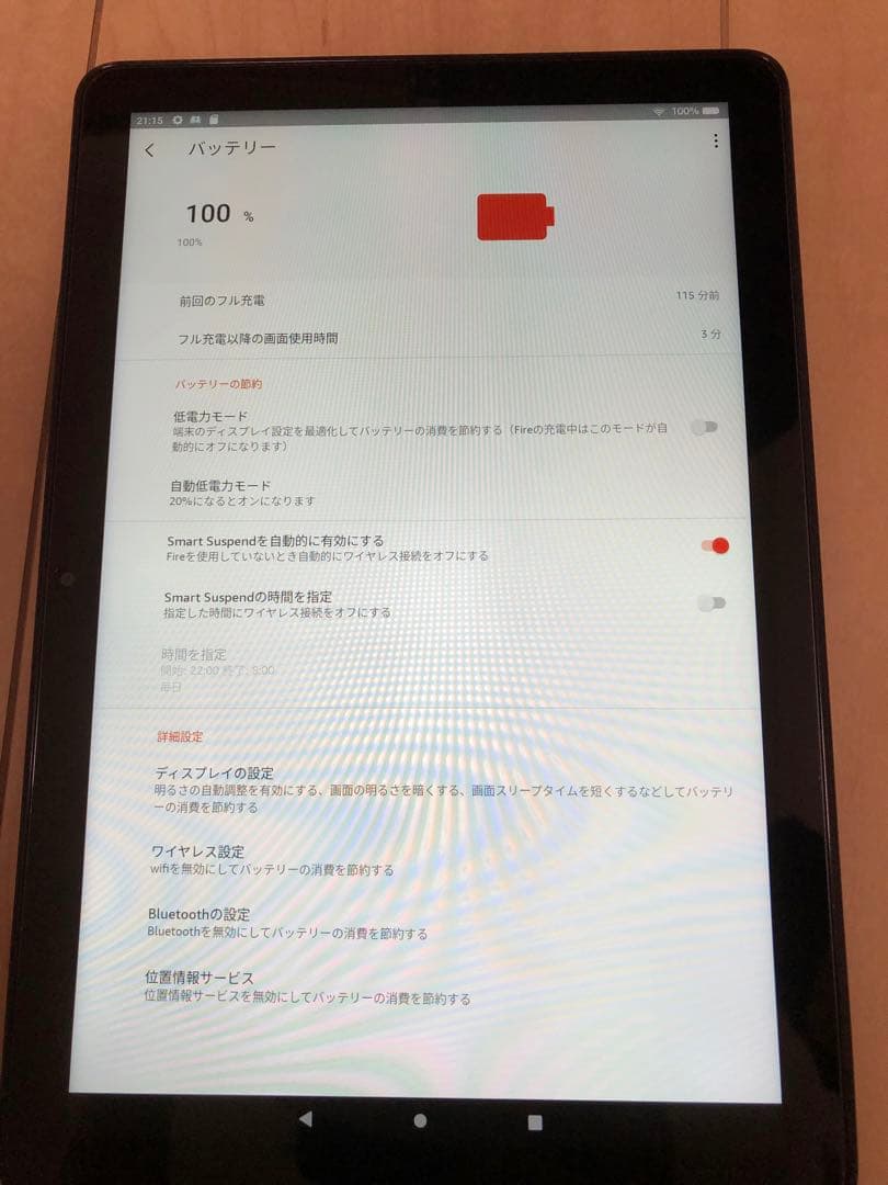 Androidタブレット本体 Amazon Fire HD 10