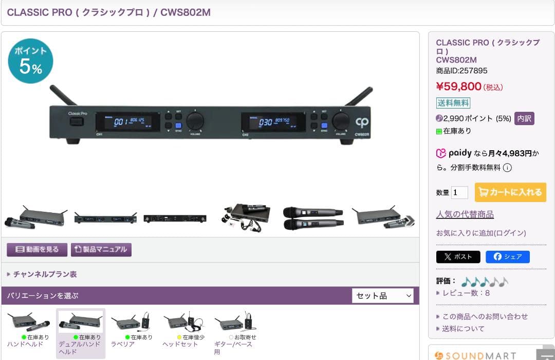その他 CLASSIC PRO / CWS802M