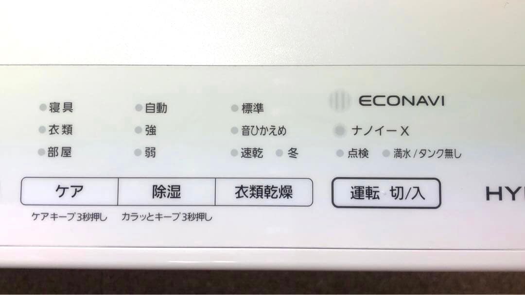 Panasonic F-YHVX90 衣類乾燥除湿機 2023年製 本体のみ