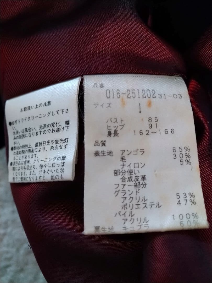 VIVIENNE TAM アンゴラ混 ショートコート サイズ1