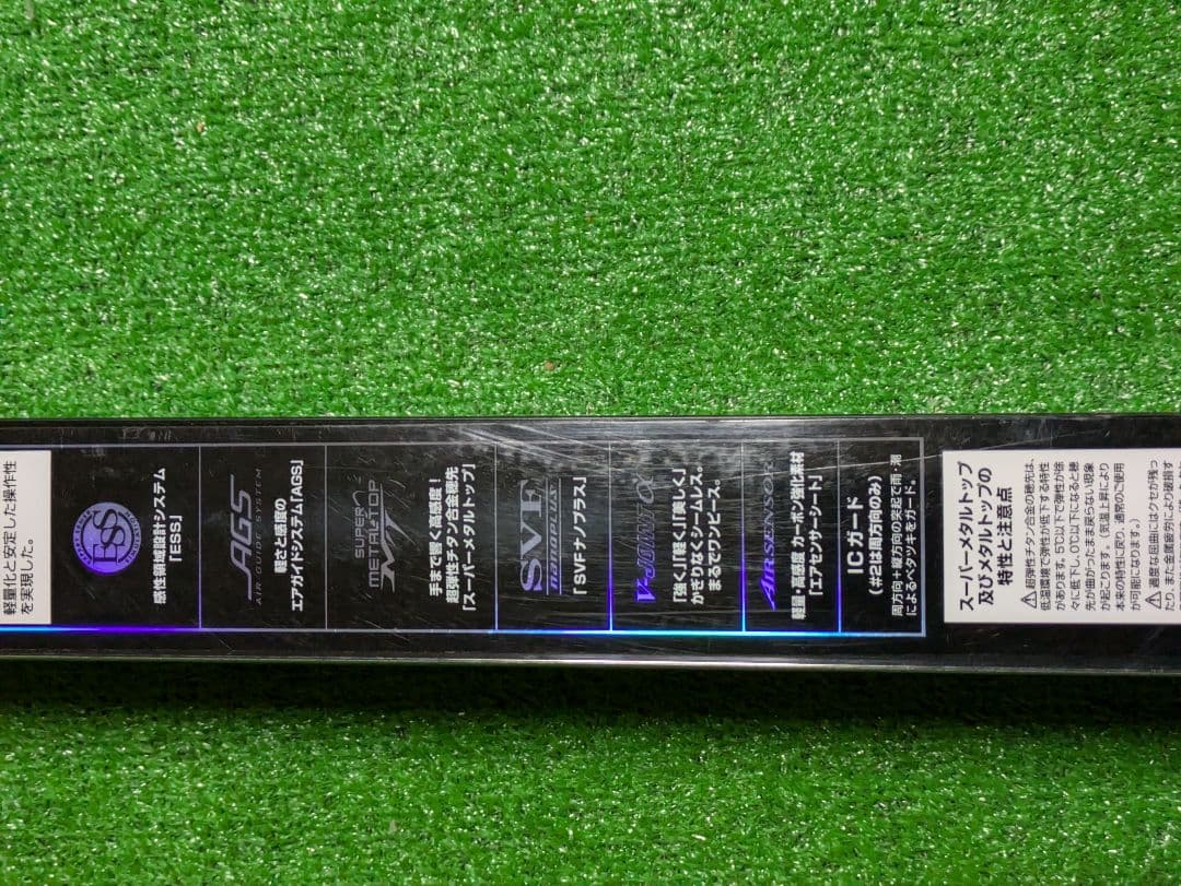 大山。新品同様。20トーナメントISOAGS競技1.5-51SMT・R