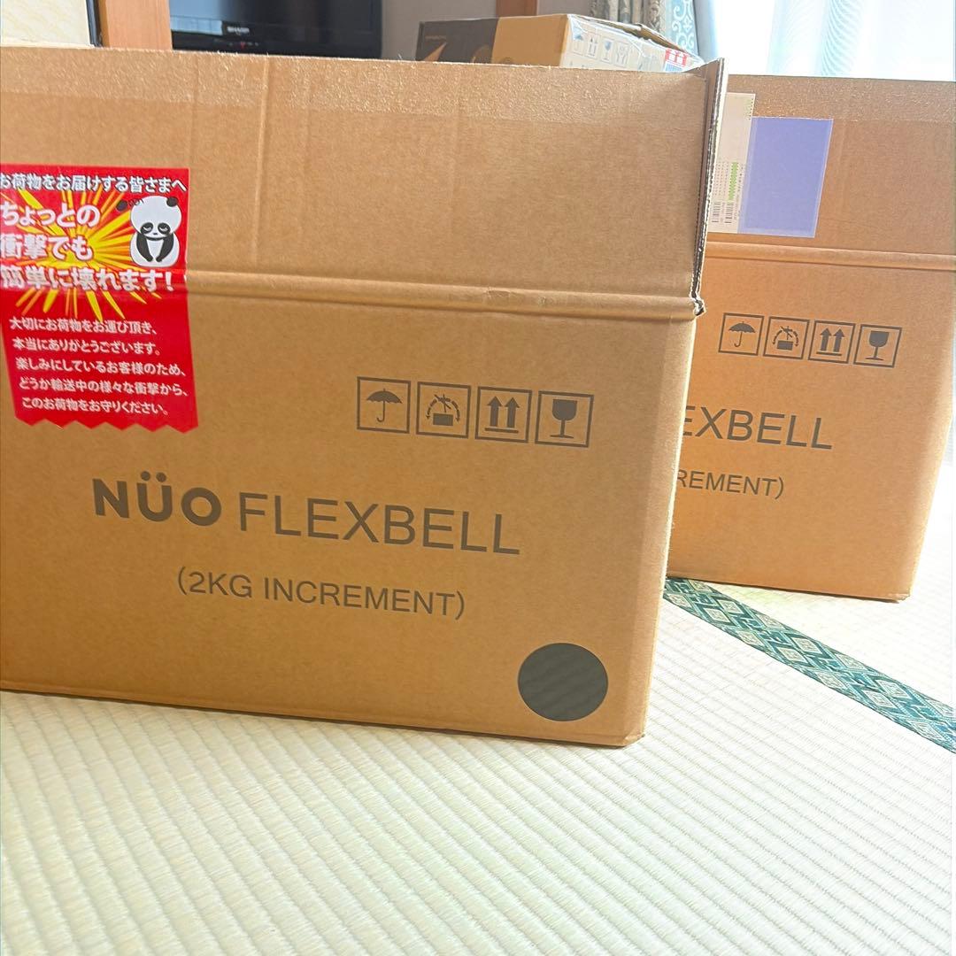 フレックスベル 20kg / 2kg刻み 可変式ダンベルセットのみ購入①