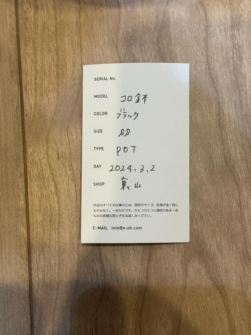 N/OH コロ鉢 ブラック SSサイズ