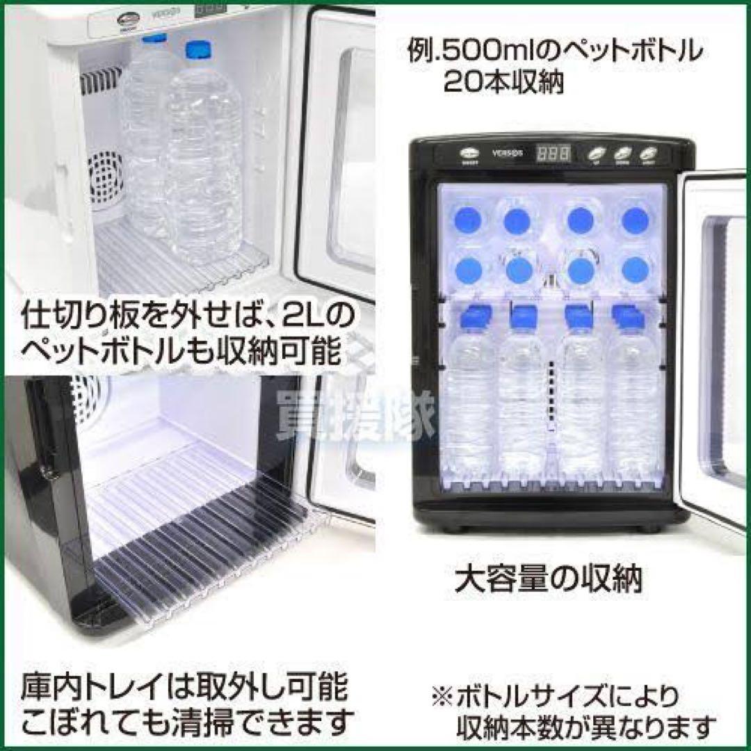 VS-404WH/8K 冷温庫 25L VERSOS ベルソス