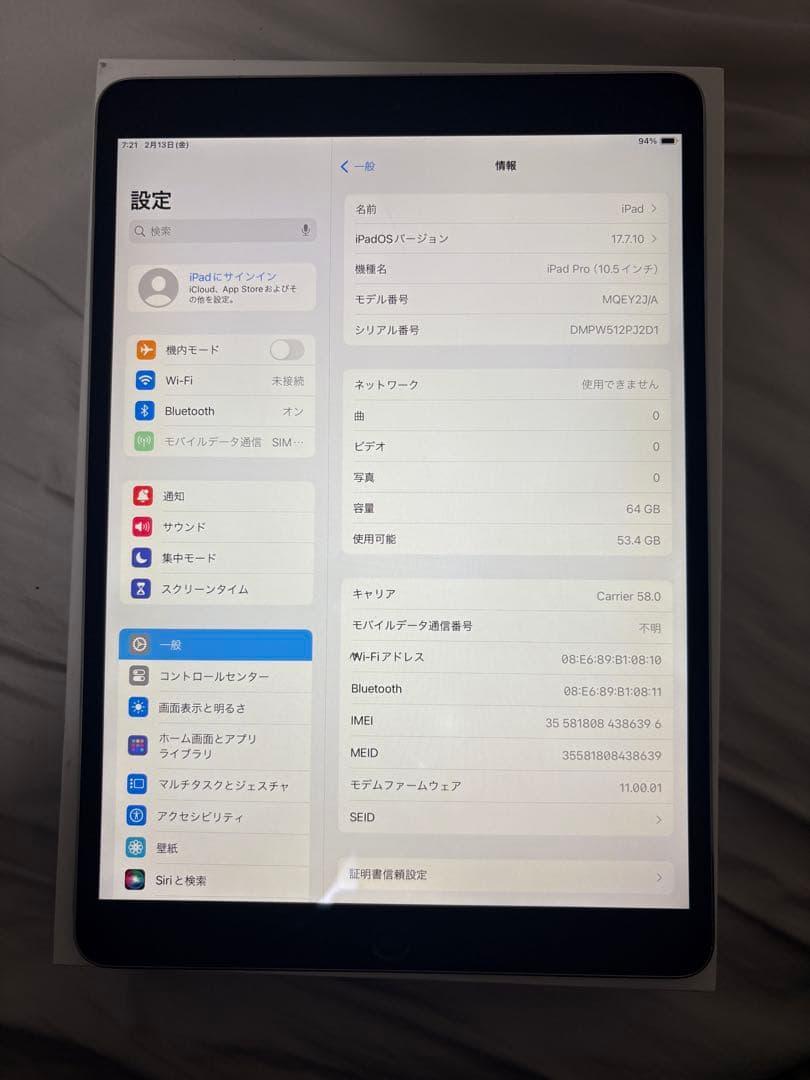 Apple ipad pro 10.5 64gb バテッリー容量98%