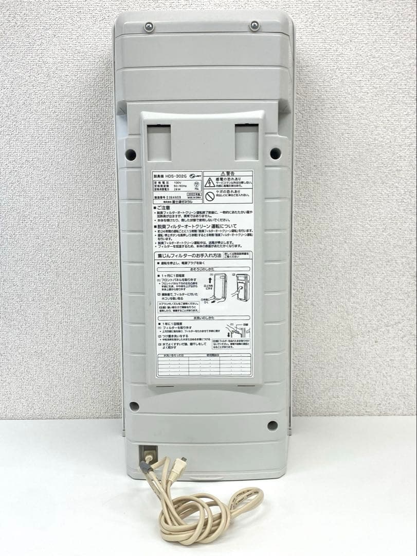 富士通 FUJITSU 脱臭機 HDS-302G 2022年製 ホワイト