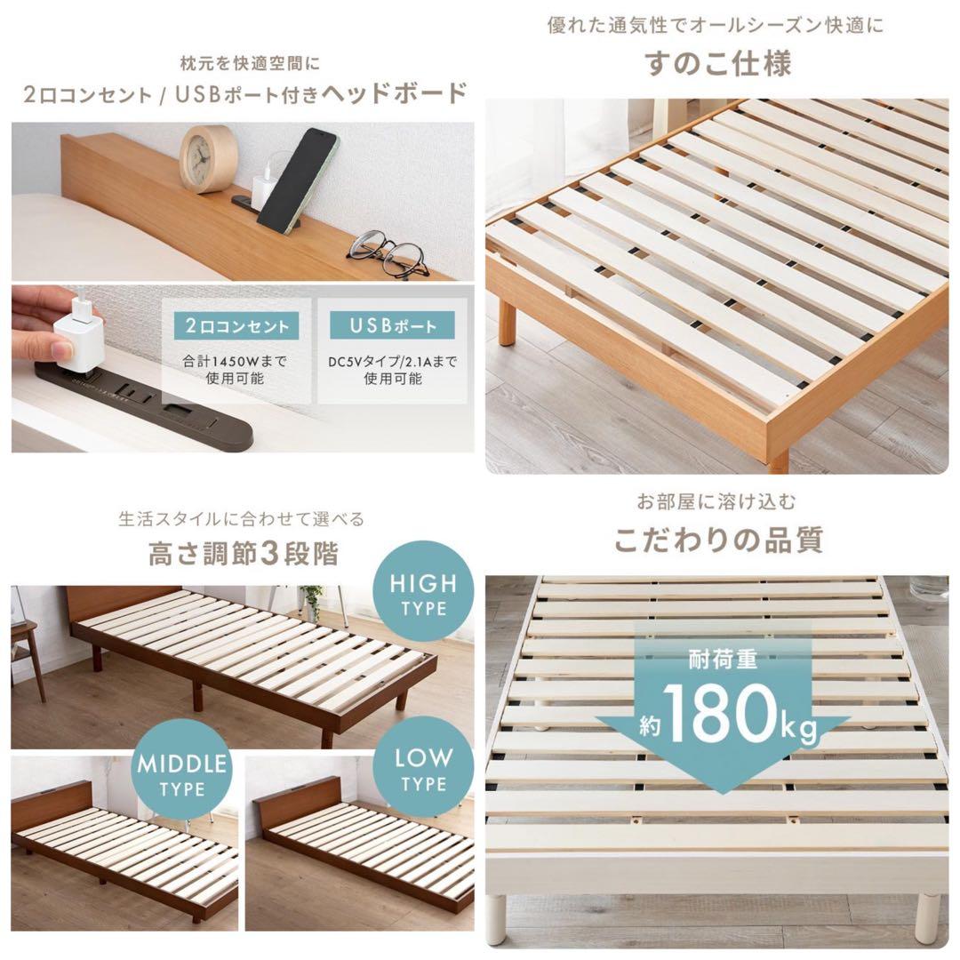 ベッドフレーム　すのこベッド　シングルサイズ　シングルベッド　ナチュラル