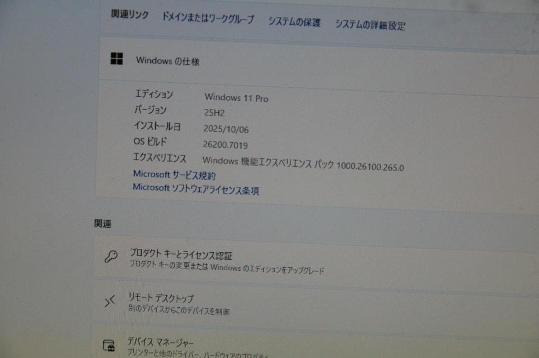 無料でWindows11を!!　i7-3770+ASUS P8H77-V+メモリ