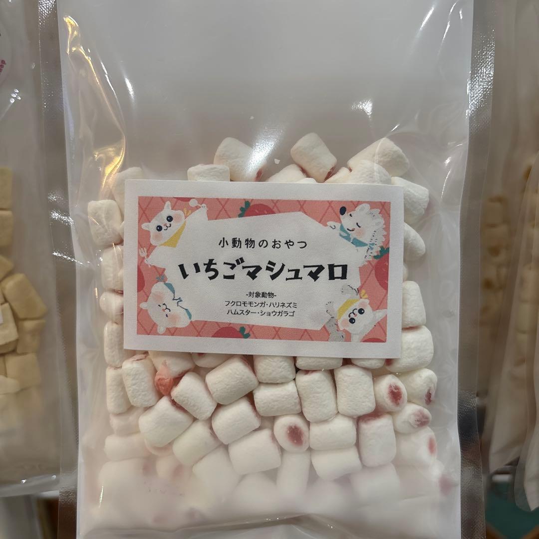 選べる小動物のおやつ※3袋以上オーダーコメント専用