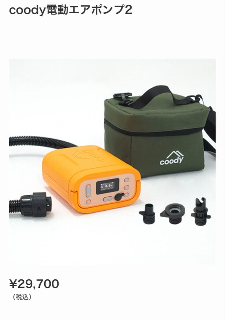 【フルセット】coody エアテント8.0 & エアタープ