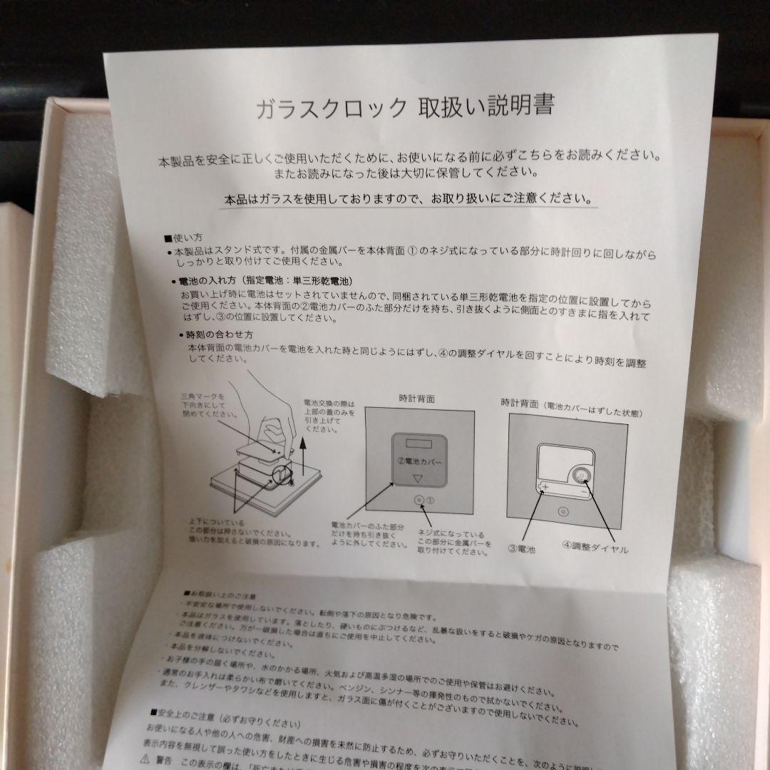 ローラーシュレイ LAURA ASHLEY時計　ミラークロック