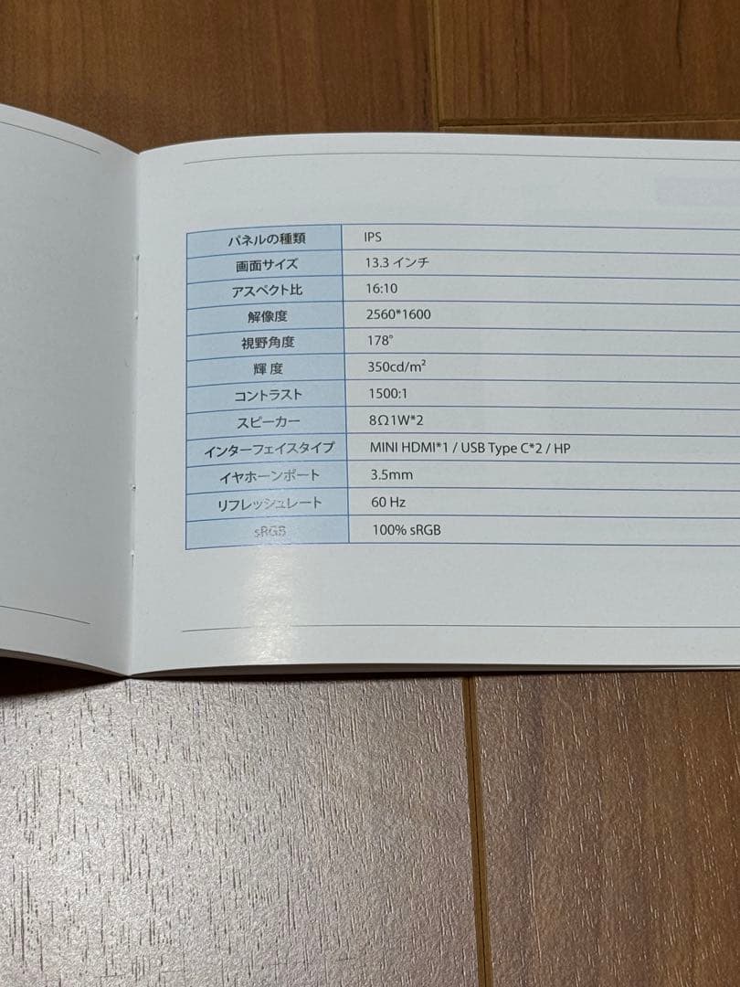 13.3インチ　モバイルモニター　USB Type-C標準HDmini DP