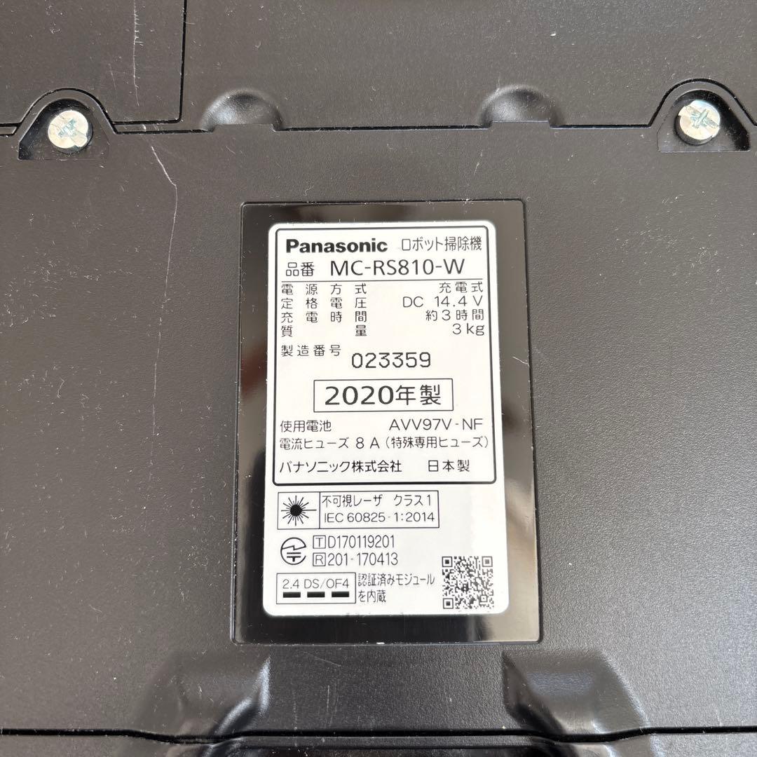パナソニック　ルーロ　RULO MC-RS810-W ロボット掃除機