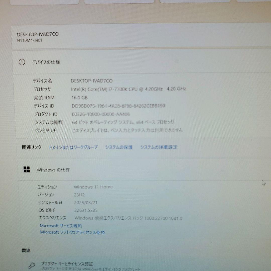 すみ様ゲーミングPC/Core i7-7700K/GTX1660Super