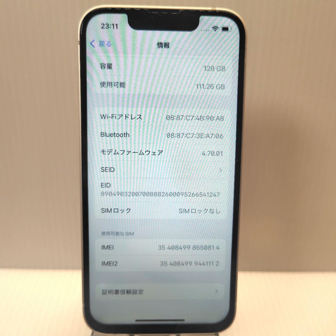 iPhone13mini スターナイト 128GB おまけつき