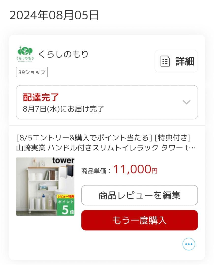 【未使用・組立済】山崎実業 ハンドル付きスリムトイレラック