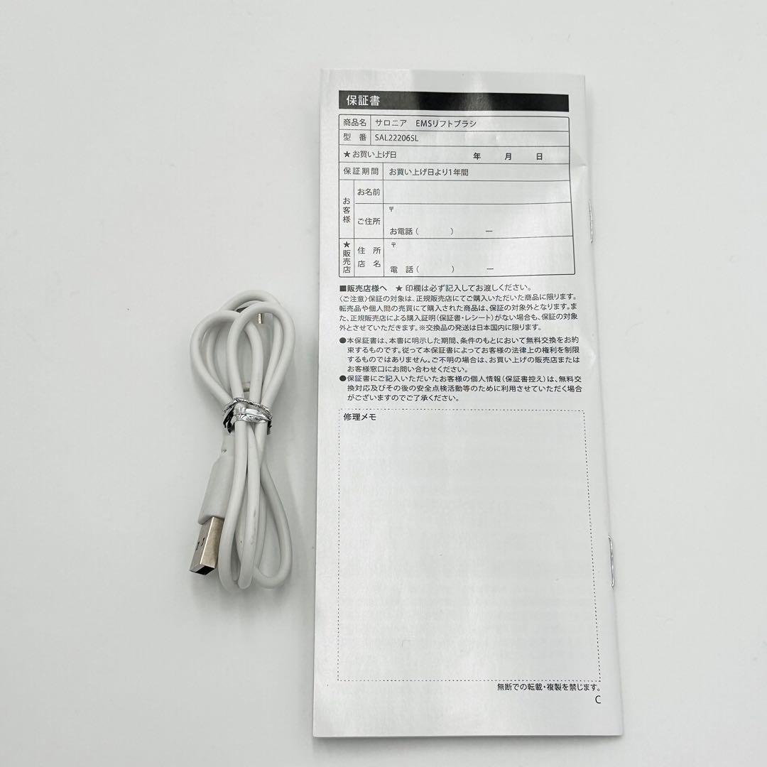 SALONIA サロニア EMS LIFT BRUSH SAL222206SL