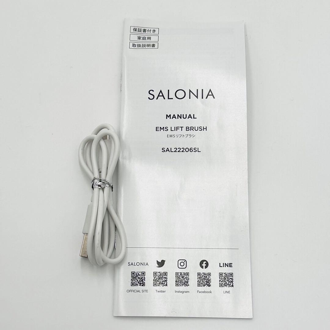SALONIA サロニア EMS LIFT BRUSH SAL222206SL