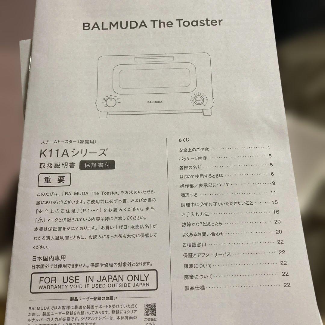 BALMUDA The Toaster K11A ブラック　新品未使用保証書あり