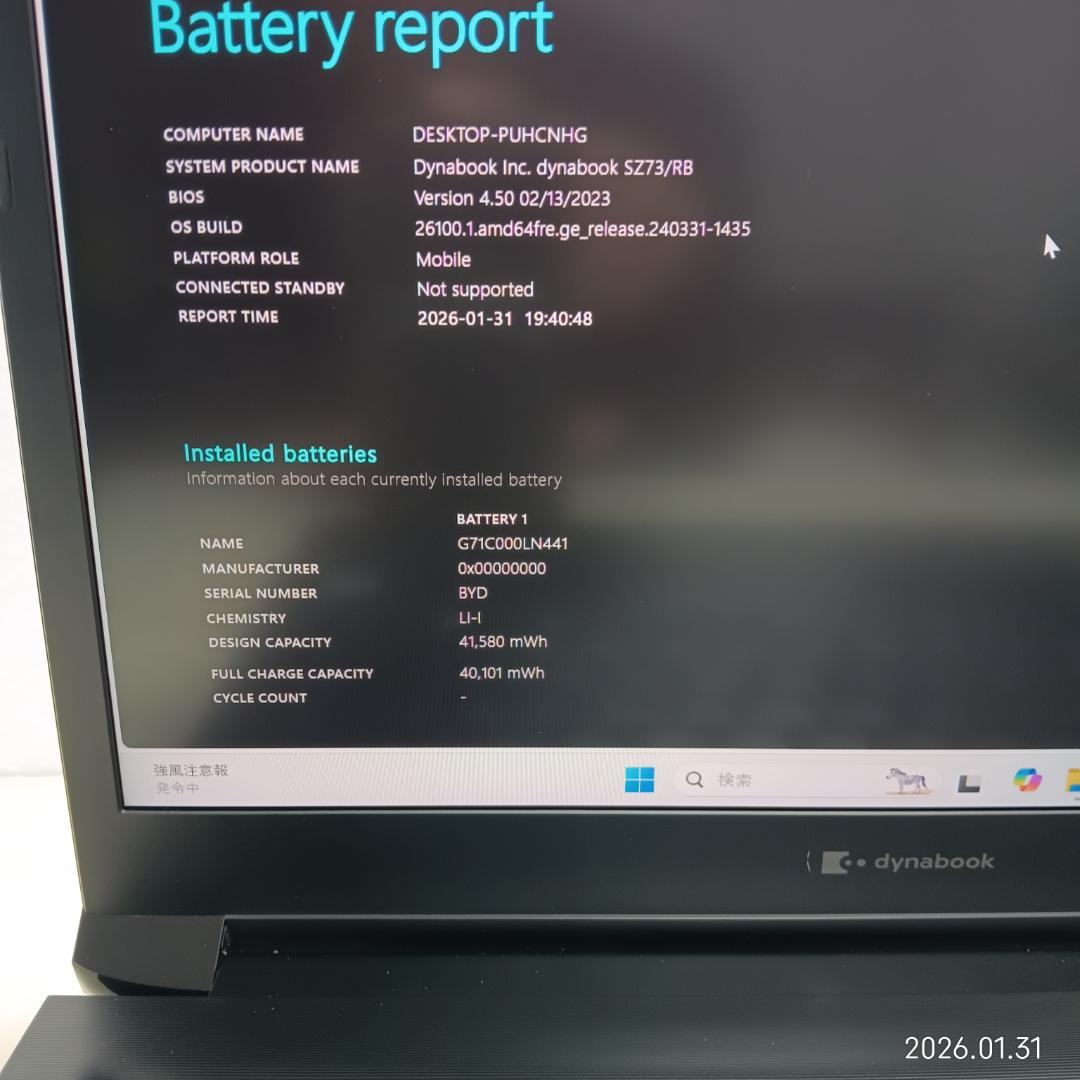 【高性能・軽量モバイル】dynabook SZ73/RB