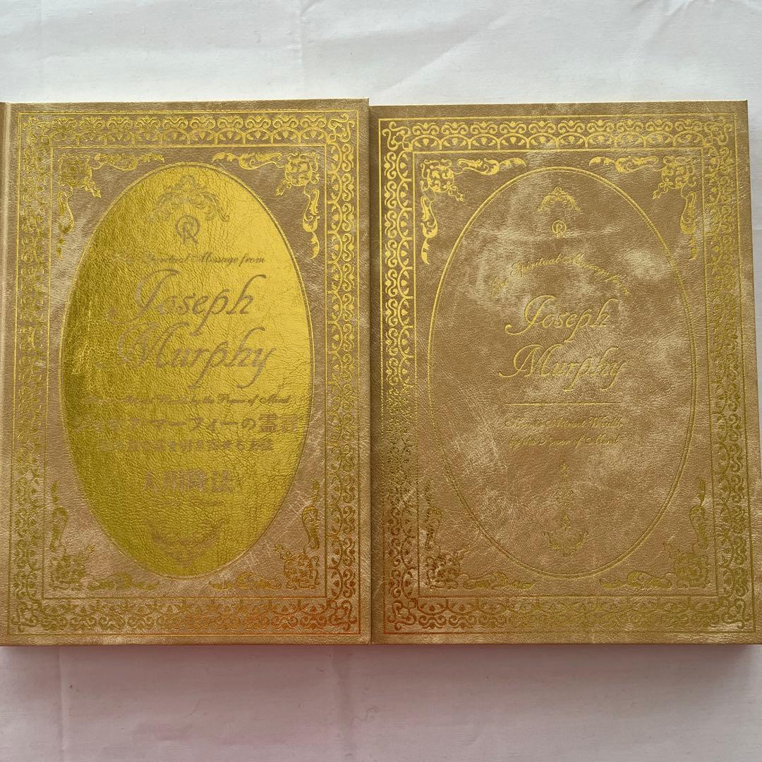 ジョセフマーフィの霊言　大川隆法　書籍とCD2枚/DVD1枚