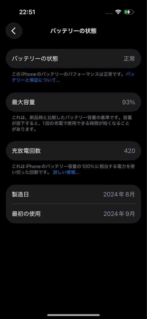 【美品】iPhone16Pro 256GB デザートチタニウム