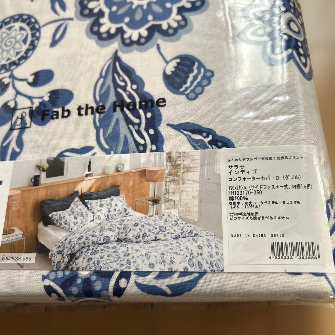 ファブザホームふんわりダブルガーゼ　サラサ　インディゴ　コンフォーターカバーD