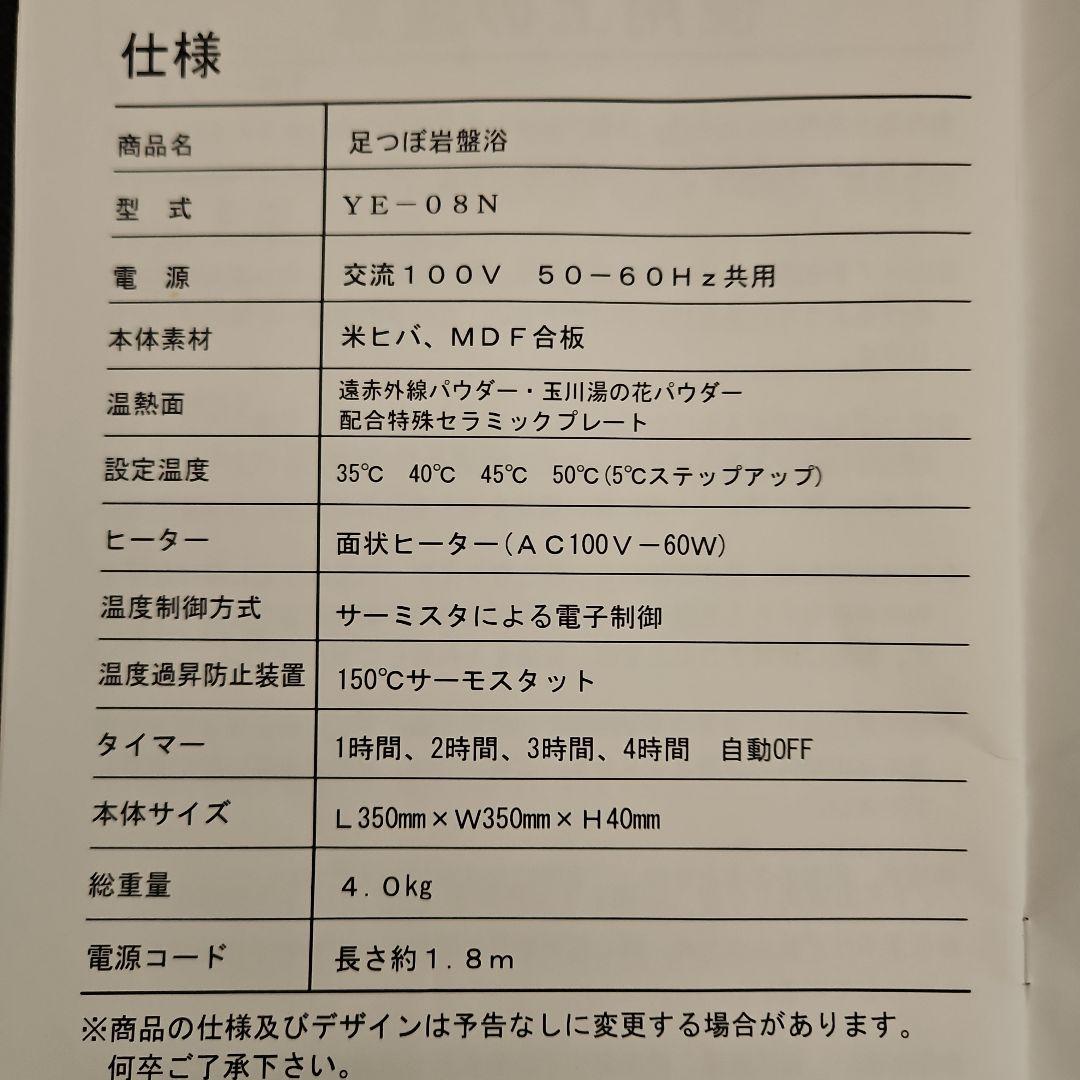 玉川温泉足ツボ岩盤浴　湯の花セラミック使用！脚の冷えむくみ解消に　足温カバー付き