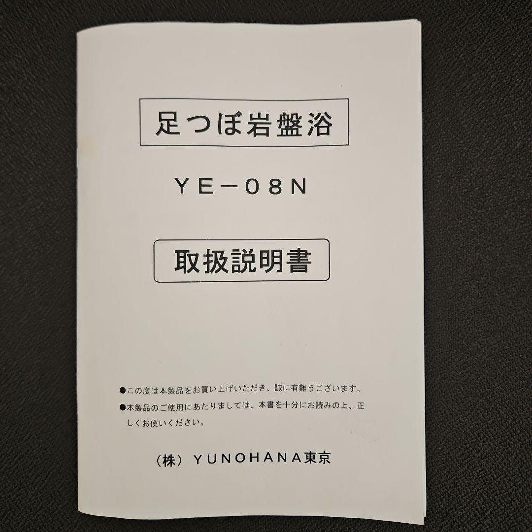 玉川温泉足ツボ岩盤浴　湯の花セラミック使用！脚の冷えむくみ解消に　足温カバー付き