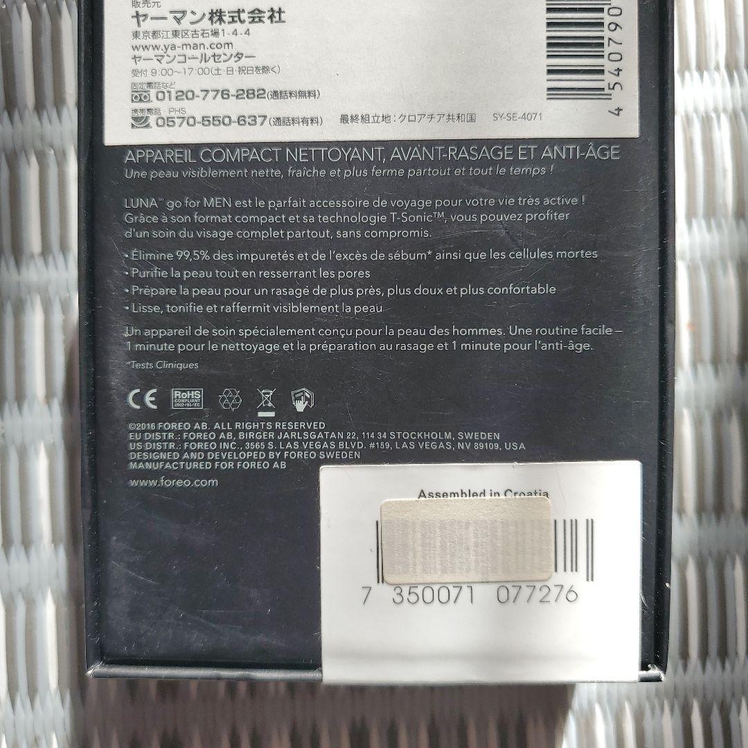 LUNA go for メン　F7276