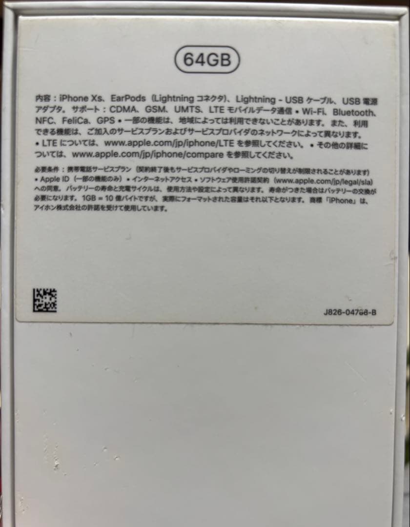 Apple iPhone Xs 64GB シルバー 美品 86％ SIMフリー