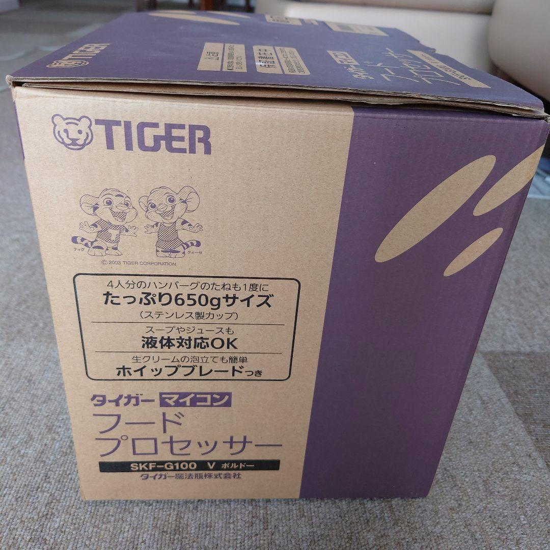TIGER フードプロセッサー SKG-G ボルドー