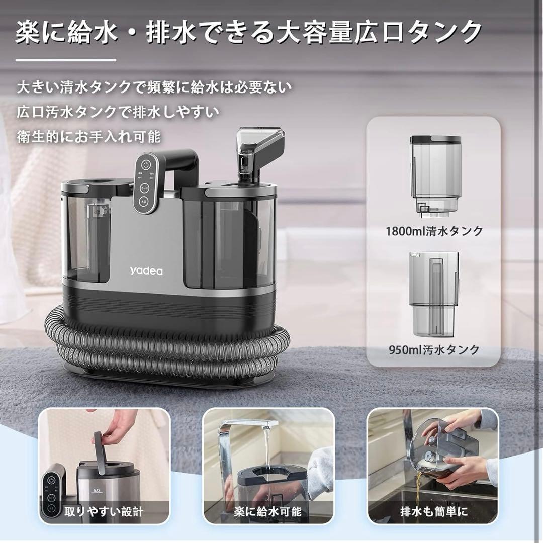 加熱式 カーペットクリーナー