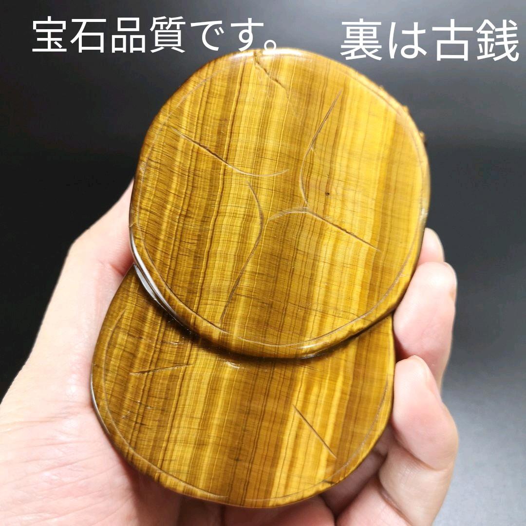 A14.宝石品質の三本足の蛙（金蟾）　三脚蛙　虎目石　タイガーアイ　珍品　天然石