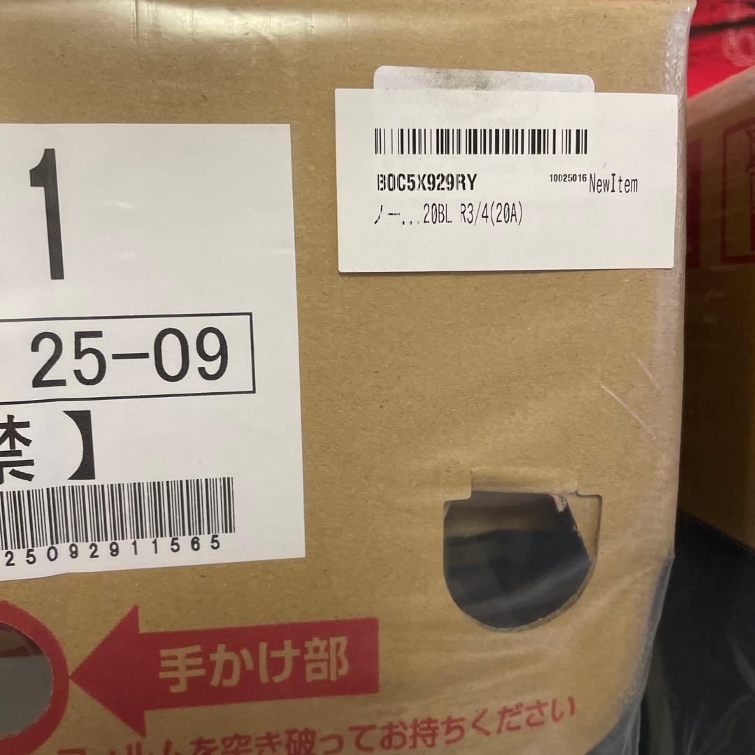 ノーリツ ガスふろ給湯器(スタンダード) プロパンガス用 屋外壁掛形