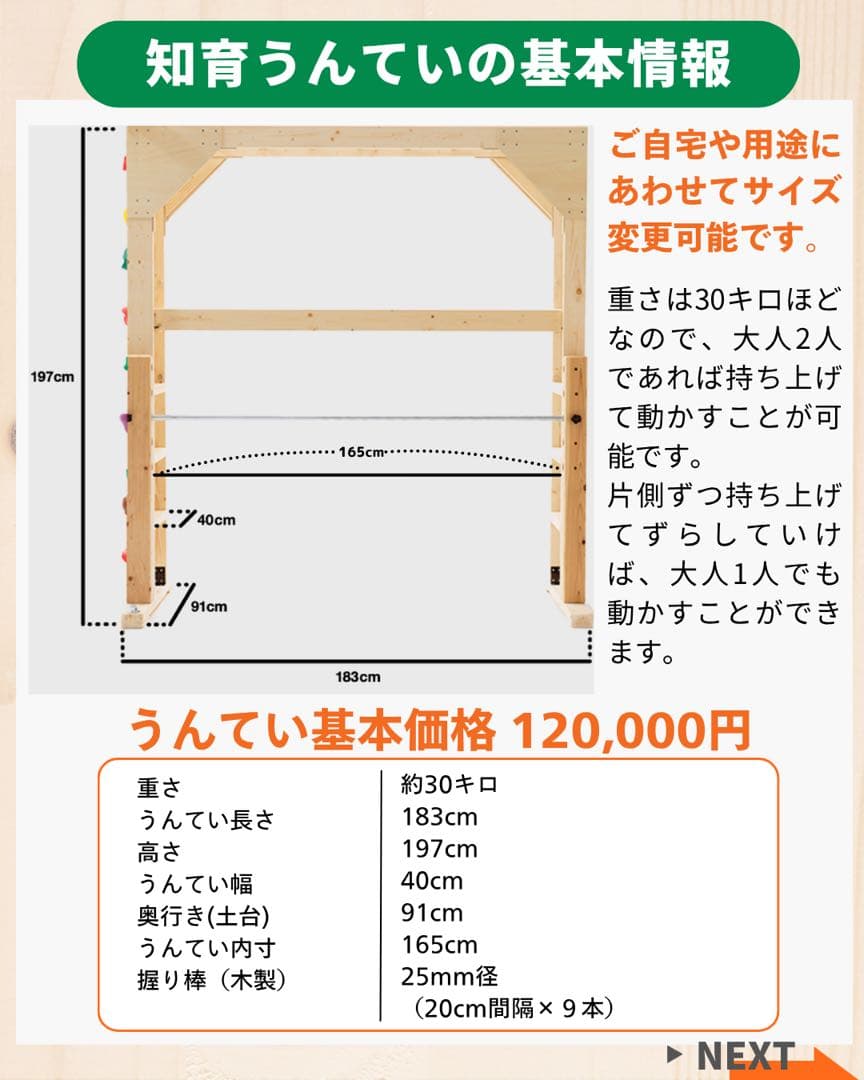 うんてい　室内雲梯　ボルダリング　鉄棒