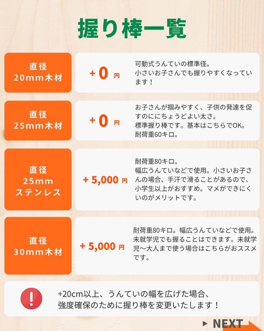 うんてい　室内雲梯　ボルダリング　鉄棒