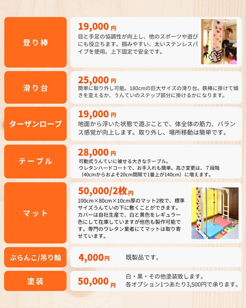 うんてい　室内雲梯　ボルダリング　鉄棒