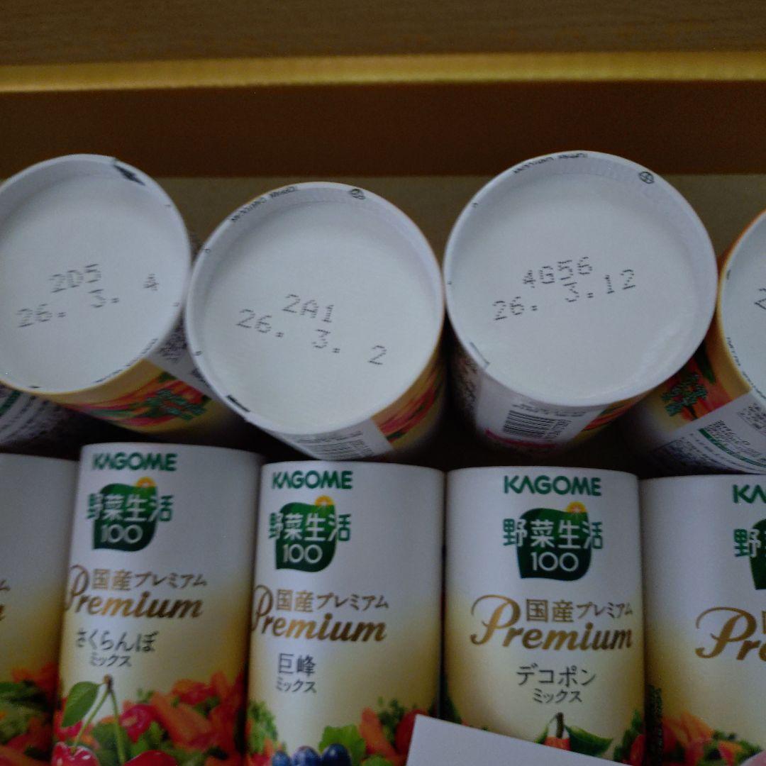 ブーツと革製品　カゴメ 野菜生活プレミアム2箱とスムージー 1箱